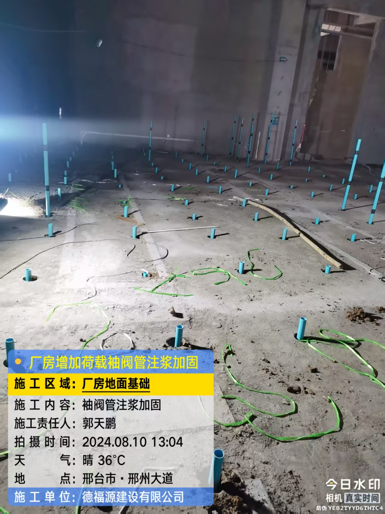 夏县袖阀管注浆施工