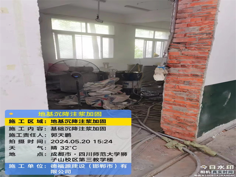 夏县高压旋喷注浆在地基下沉注浆加固中的应用