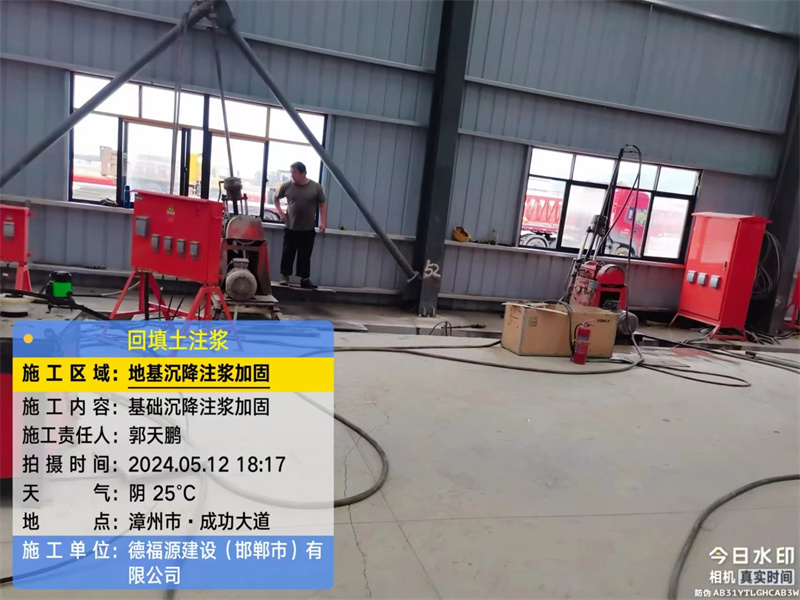 夏县地基下沉注浆加固后的房屋稳固性评价